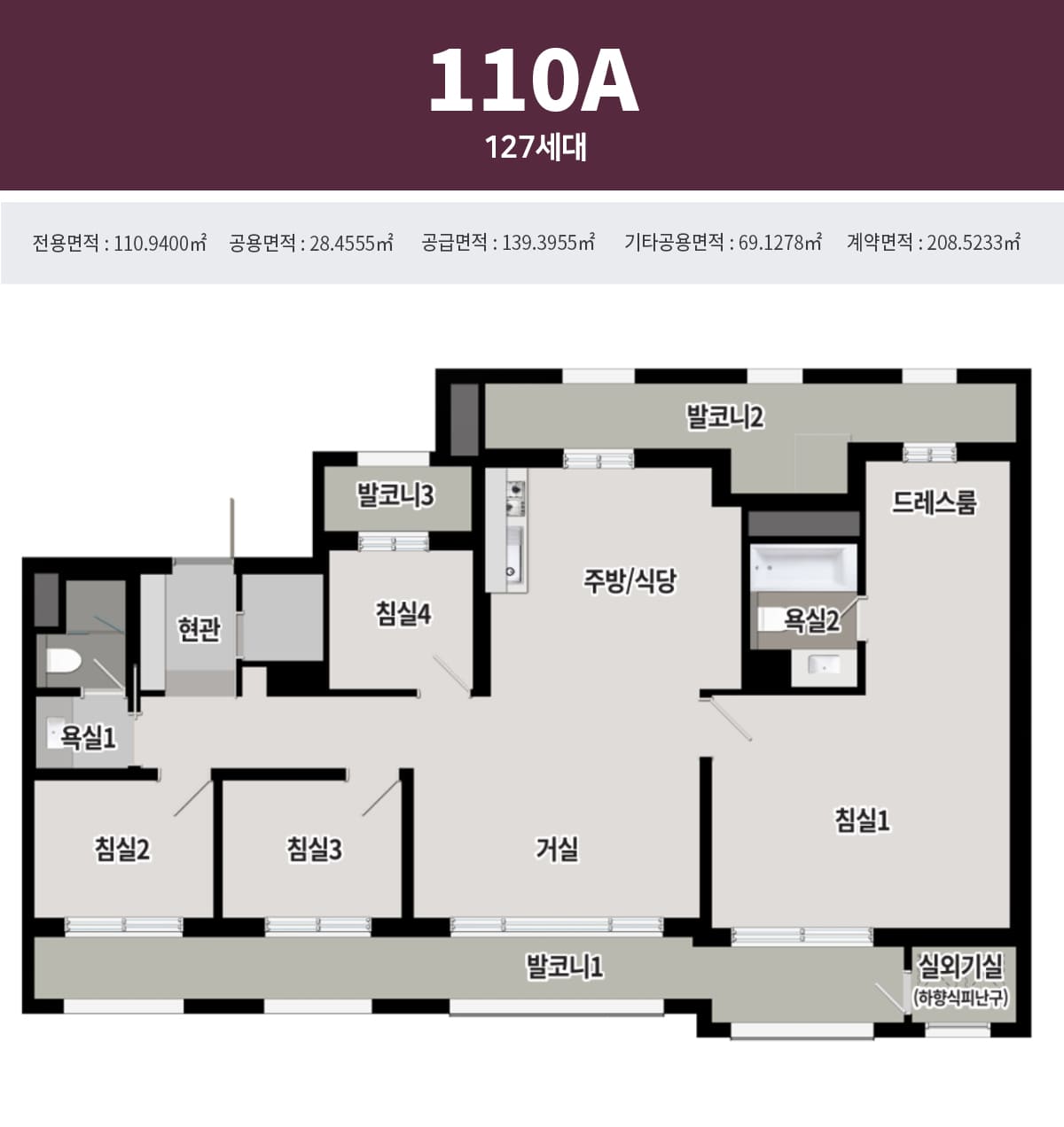 구산 푸르지오 파크테르 110a