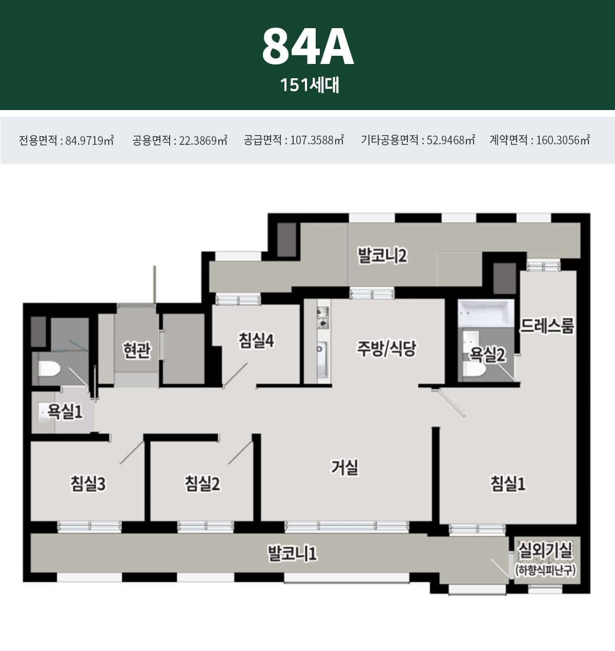 구산 푸르지오 파크테르 84a