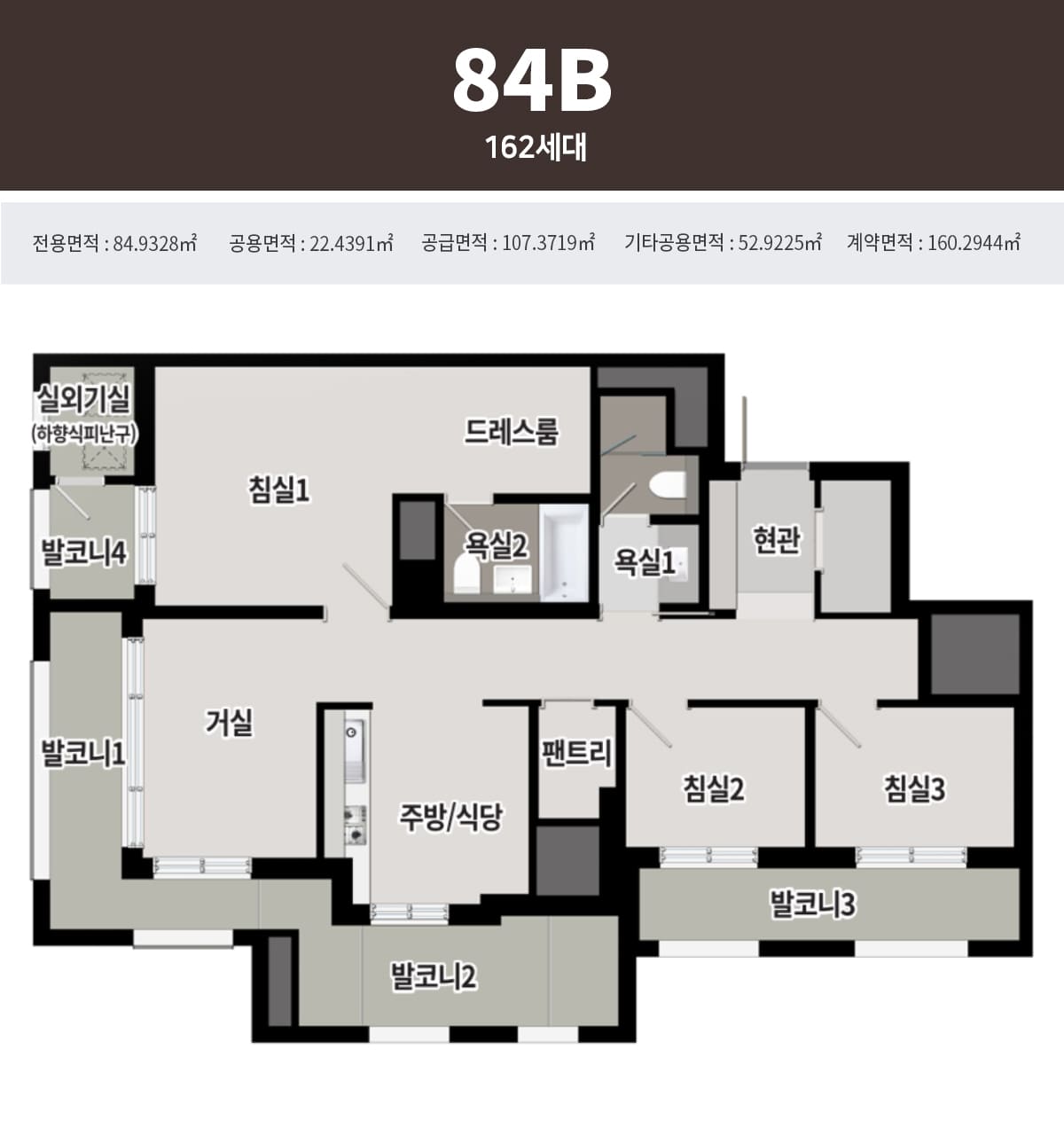 구산 푸르지오 파크테르 84b
