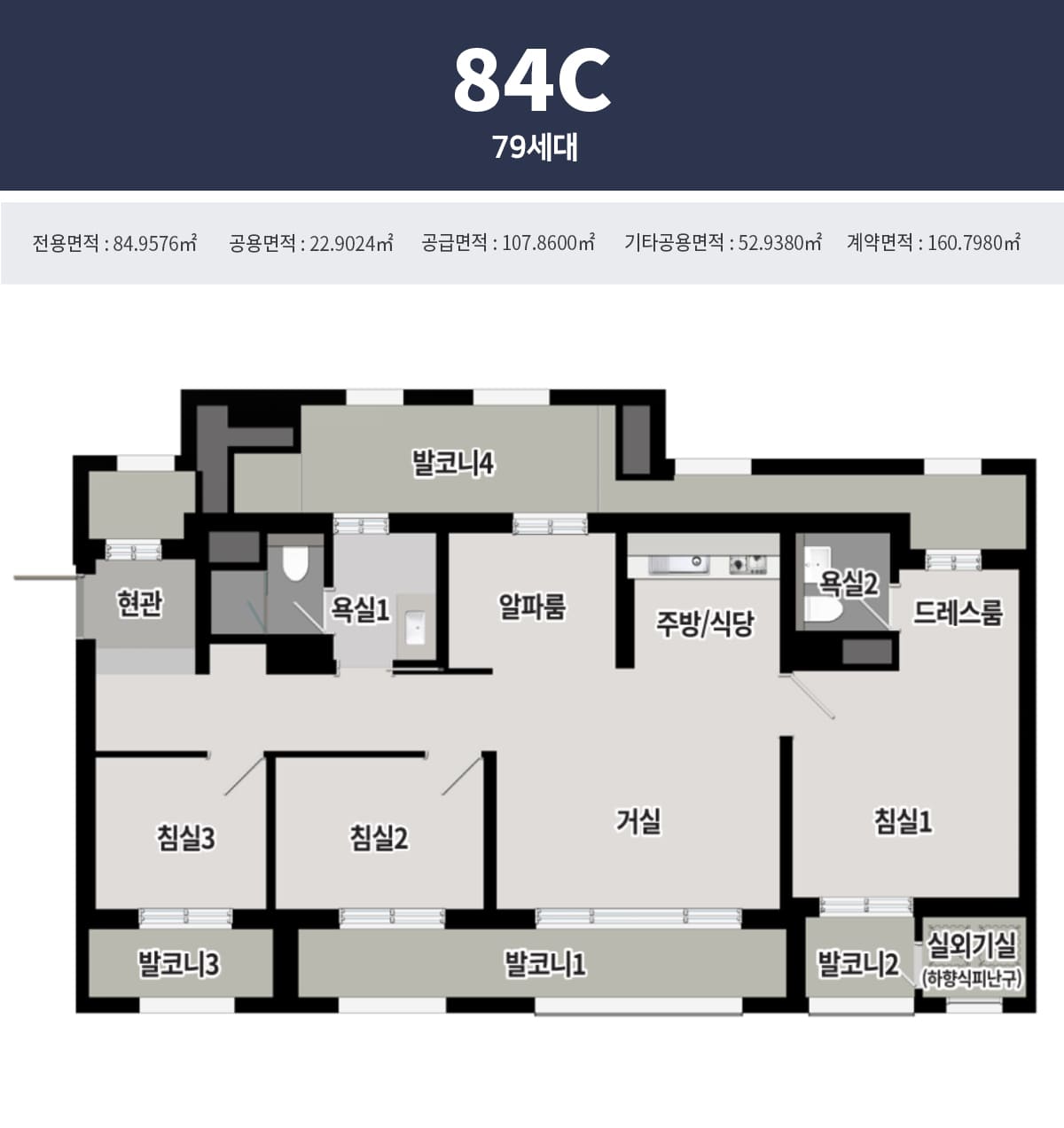 구산 푸르지오 파크테르 84c