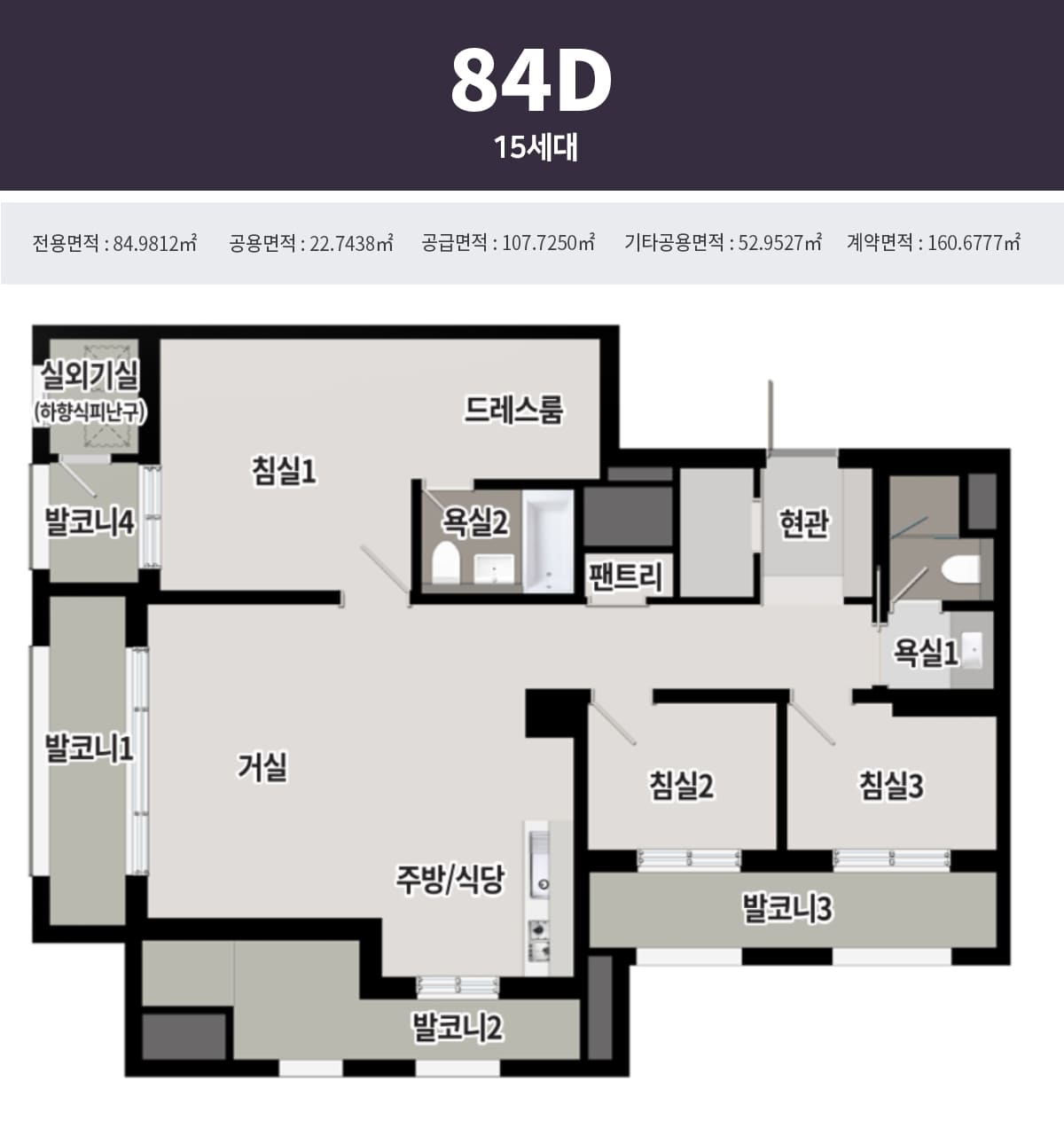 구산 푸르지오 파크테르 84d
