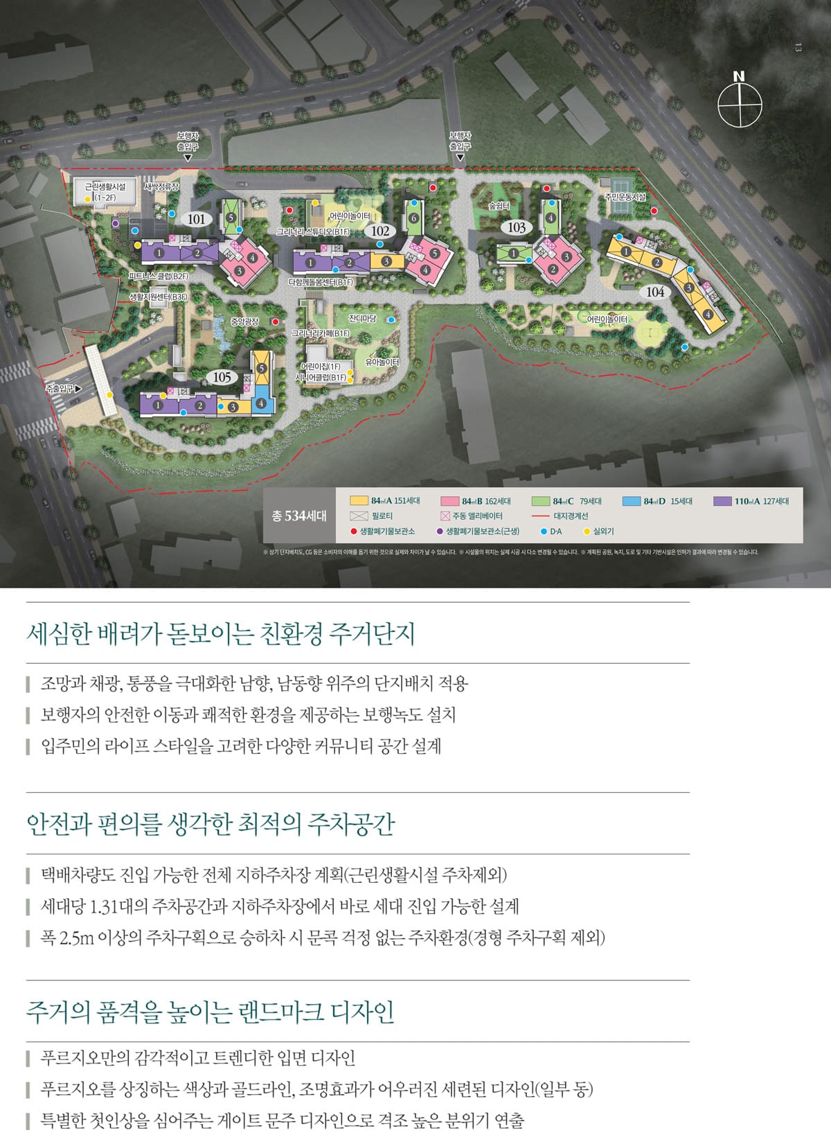 구산 푸르지오 파크테르 단지배치도