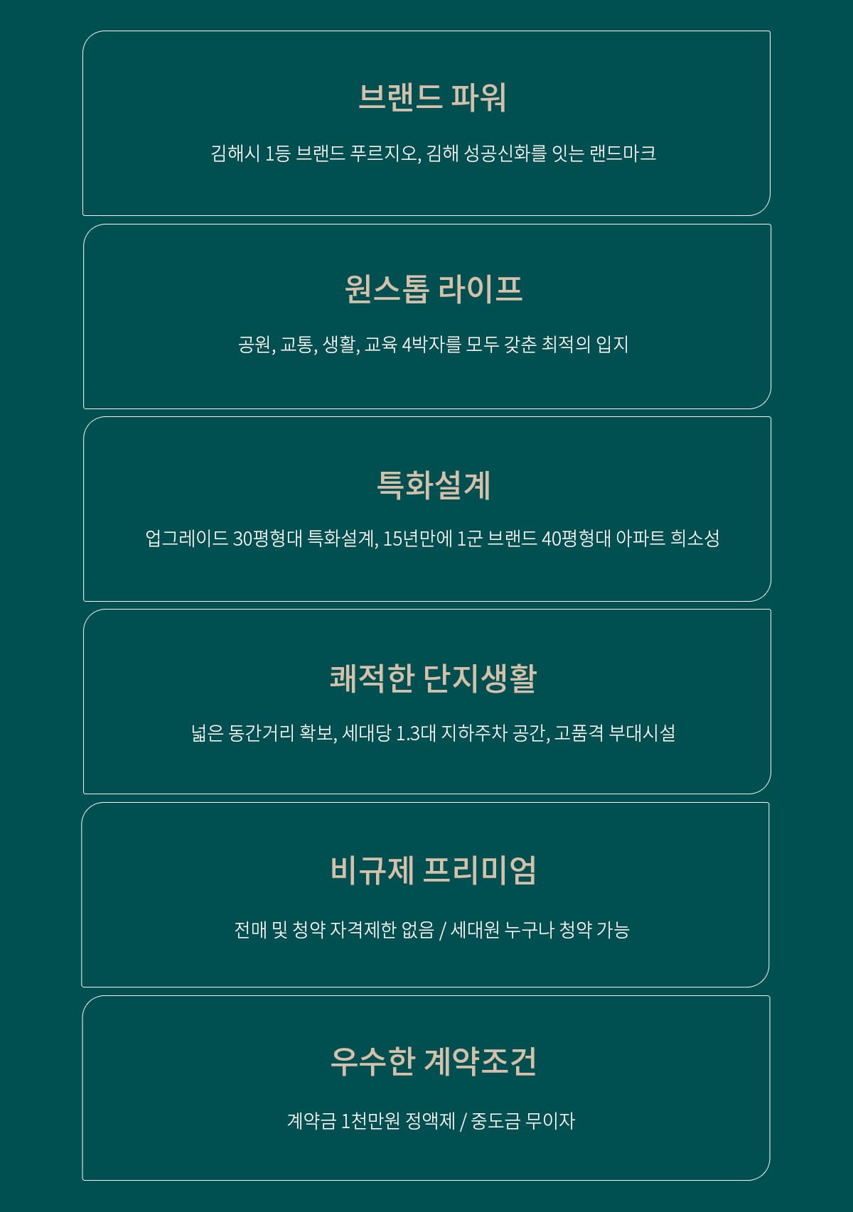 구산 푸르지오 파크테르 프리미엄